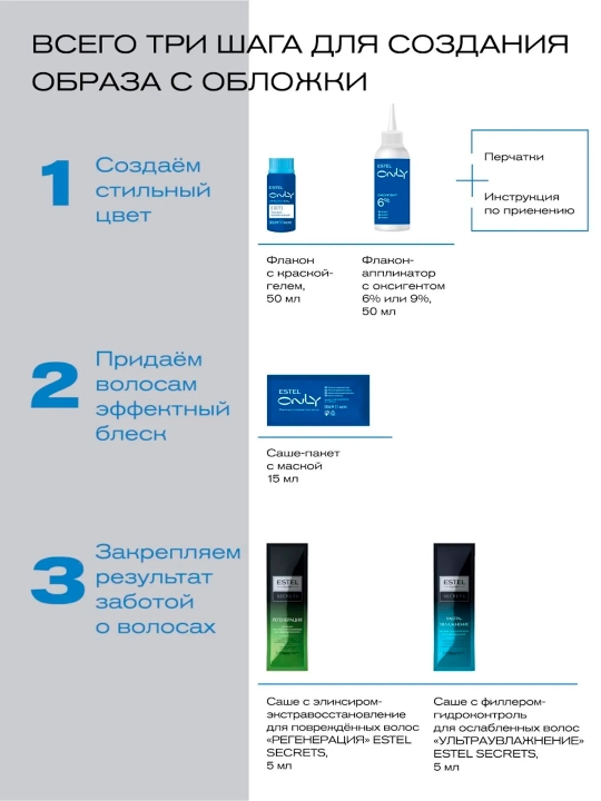Краска-гель для волос Estel Only, стойкая, тон темно-русый фиолетово-красный 6/56, 125 мл