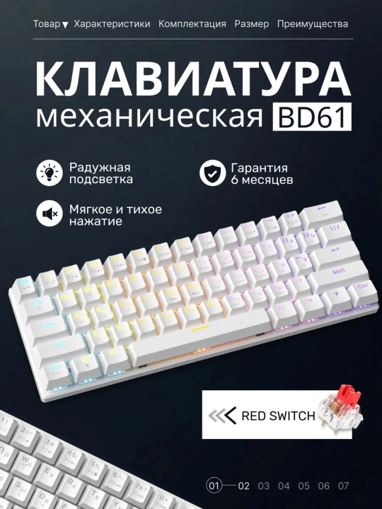 Клавиатура механическая игровая с подсветкой - 