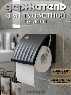 Черный