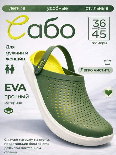 Crocs, сабо, лёгкая и удобная обувь для мужчин и женщин — FRESHOP-KROKS01-ЗЕЛЕН-40