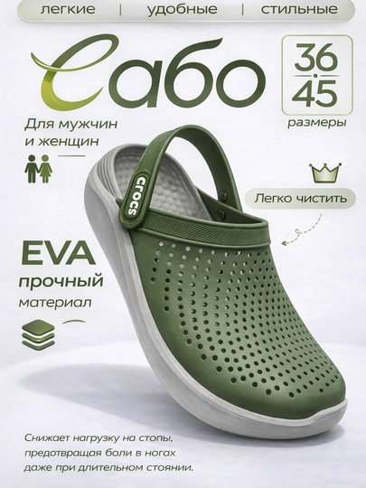 Crocs, сабо, лёгкая и удобная обувь для мужчин и женщин — FRESHOP-KROKS01-ЗЕЛХАКИ-39