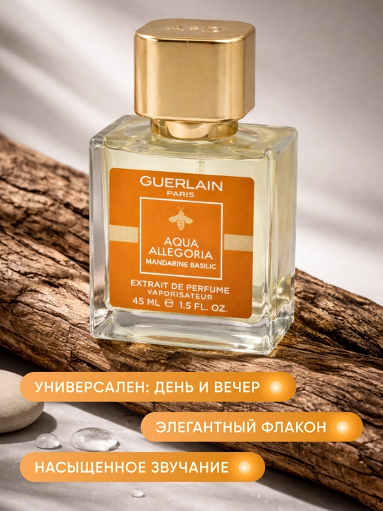 Ayollar atiri Guerlain Paris Aqua Allegoria Mandarine Basilic Extrait De Parfum 45 ml