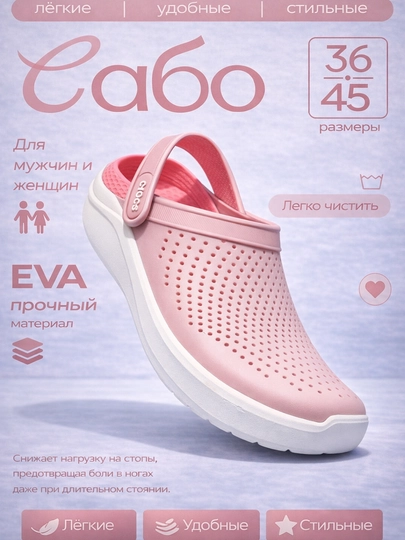 Crocs, сабо, лёгкая и удобная обувь для мужчин и женщин — FRESHOP-KROKS01-РОЗОВ-40