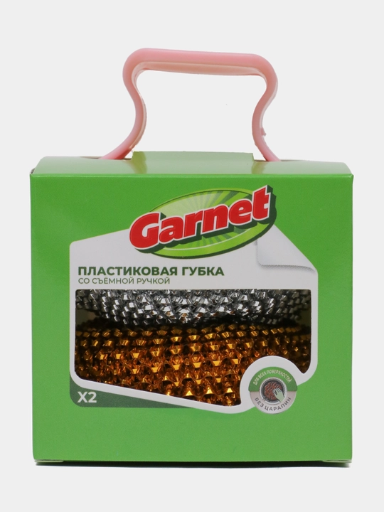 Пластиковые губки с ручкой Garnet, 2 штуки