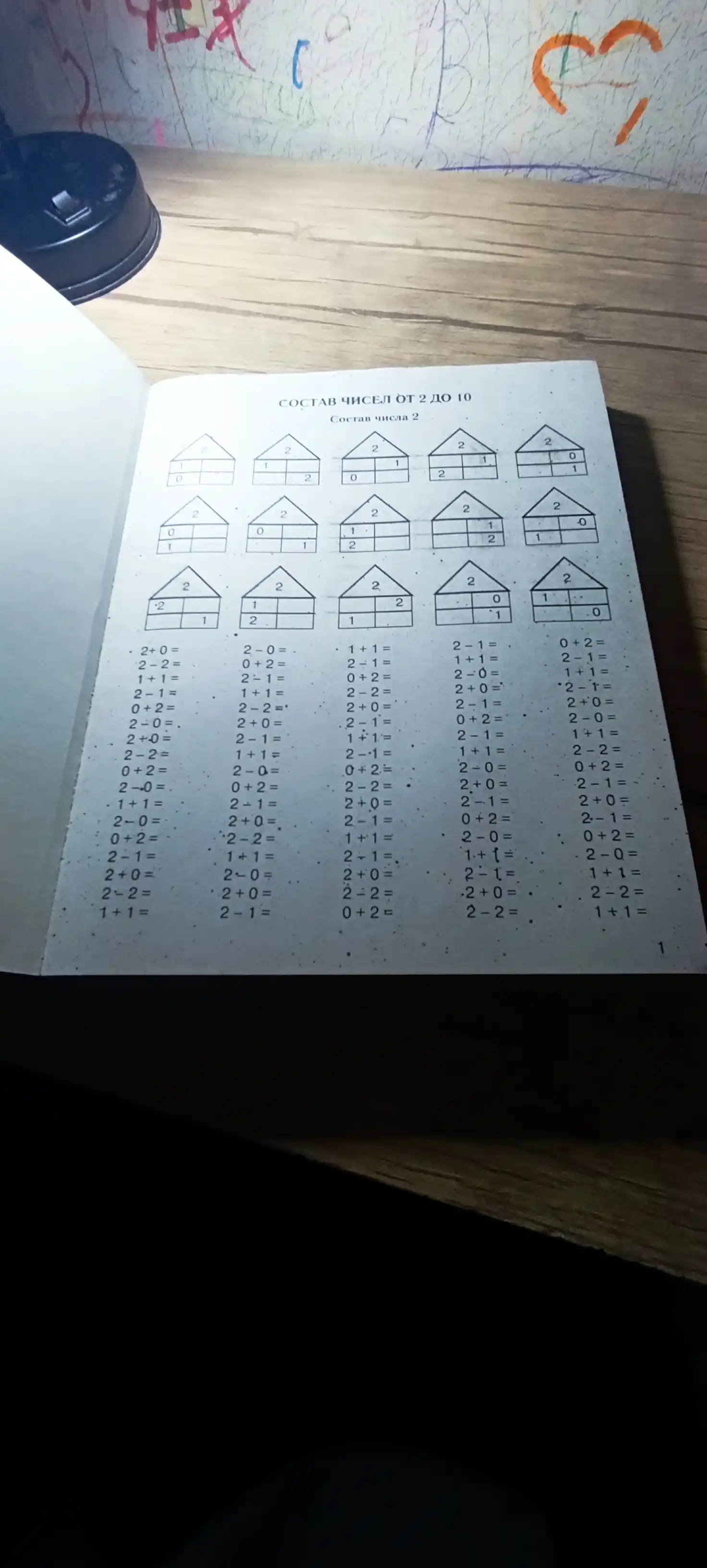 Misol va topshiriqlarning katta kitobi, supertrening matematika 1-4-sinflar