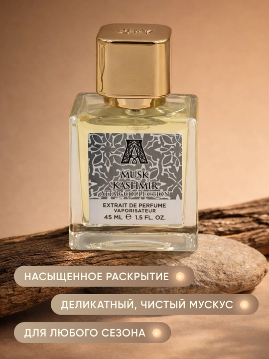 Attar Collection Musk Kashmir Extrait De Parfum Vaporisateur, 45 ml uniseks atir