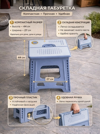 Складная табуретка с ручкой — HOMEUM-TABURETKA01-НГОЛУБ