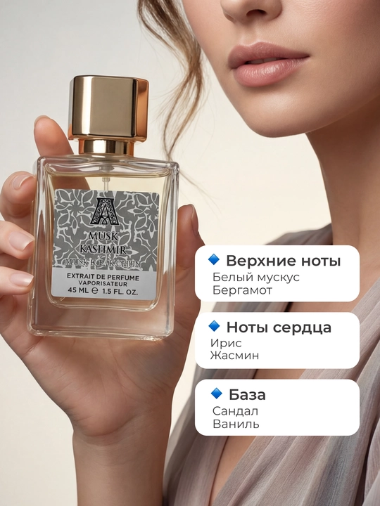 Attar Collection Musk Kashmir Extrait De Parfum Vaporisateur, 45 ml uniseks atir