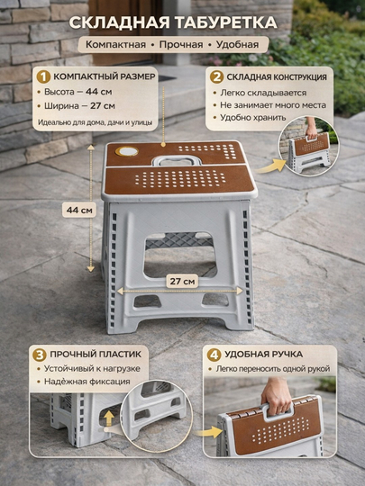 Складная табуретка с ручкой — HOMEUM-TABURETKA01-КОРИЧН