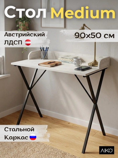 Стол письменный AIKO Medium, для учёбы и компьютера — AIKOWDS-MEDIUM-БЕЛЫЙ