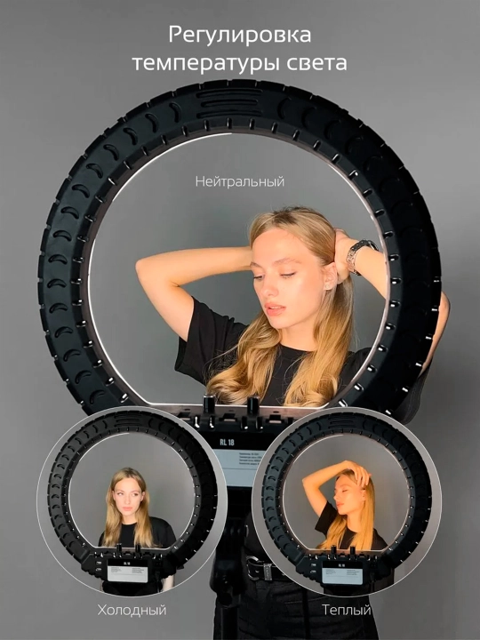 Selfi lampasi, halqali, shitativi bilan  RGB, LED,  NP-14, NP-18, NP-21