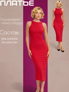 Красный