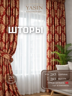 Красный