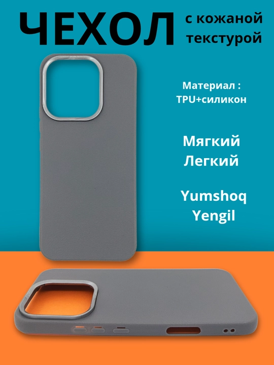 Чехлы для смартфона Redmi Note 12 ( 4G - версия)