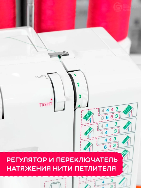 Распошивальная машина Janome CoverPro D Max