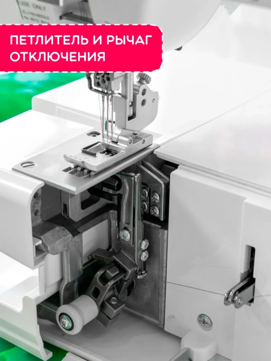 Распошивальная машина Janome CoverPro D Max