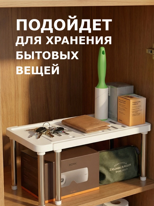 Раздвижная полка в шкаф на кухню, для специй, бутылок, органайзер-стеллаж