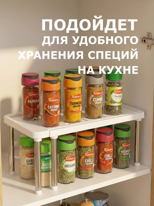 Раздвижная полка в шкаф на кухню, для специй, бутылок, органайзер-стеллаж