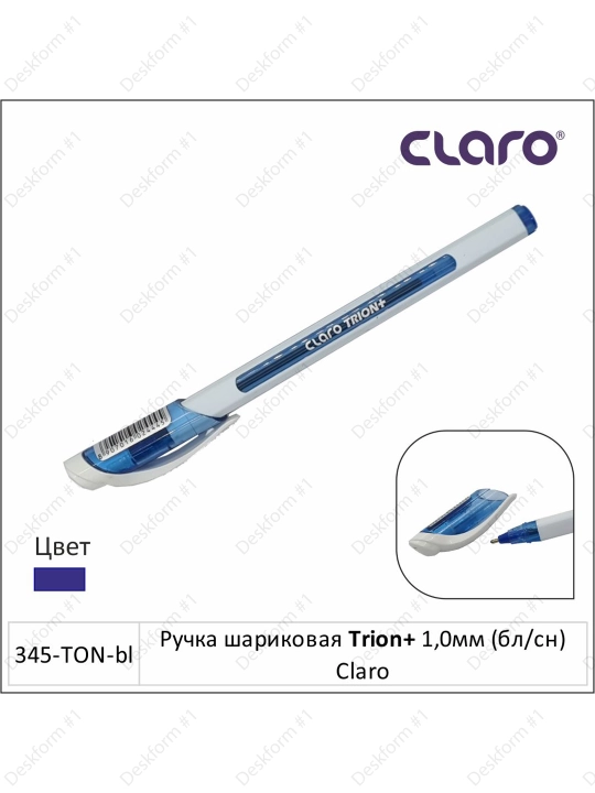 Claro Trion+ sharli ruchka, 1.0 mm (oq/ko'k), 345-TON-bl