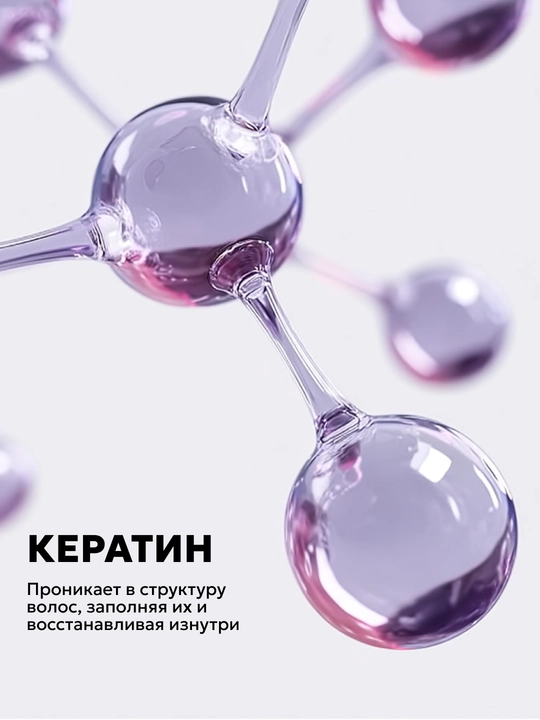 Маска для волос с кератином SEMILY, восстанавливающая увлажняющая, для сухих волос, 300 мл