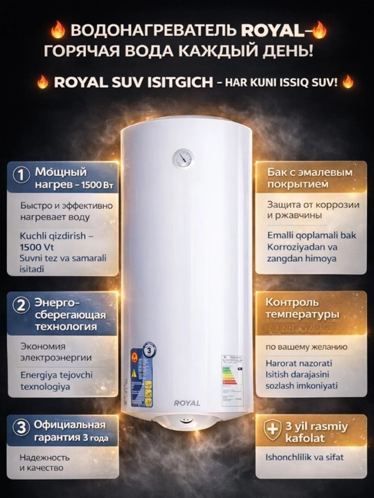 Электрический водонагреватель, Royal 10 л, 15 л, 30 л, 50 л, 80 л, 100 л, 120 л, 150 л - 