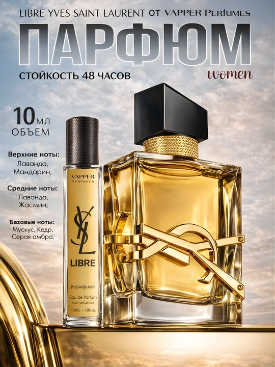 Ayollar uchun atirlar to'plami, Libre, Lost Cherry, Gucci Flora, Miss Dior, My Way, 6in1