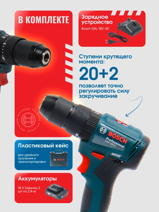 Bosch professional 18V akkumulyatorli zarbali va oddiy shurup buragich GSB / GSR seriyasi
