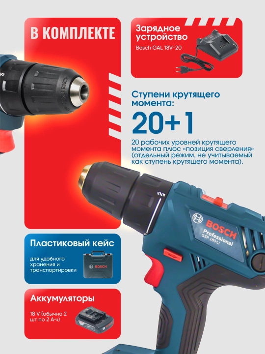 Bosch professional 18V akkumulyatorli zarbali va oddiy shurup buragich GSB / GSR seriyasi