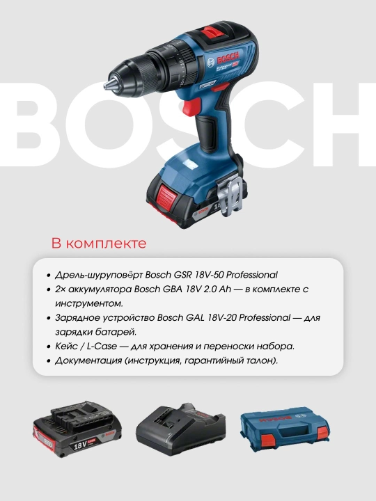 Bosch professional 18V akkumulyatorli zarbali va oddiy shurup buragich GSB / GSR seriyasi