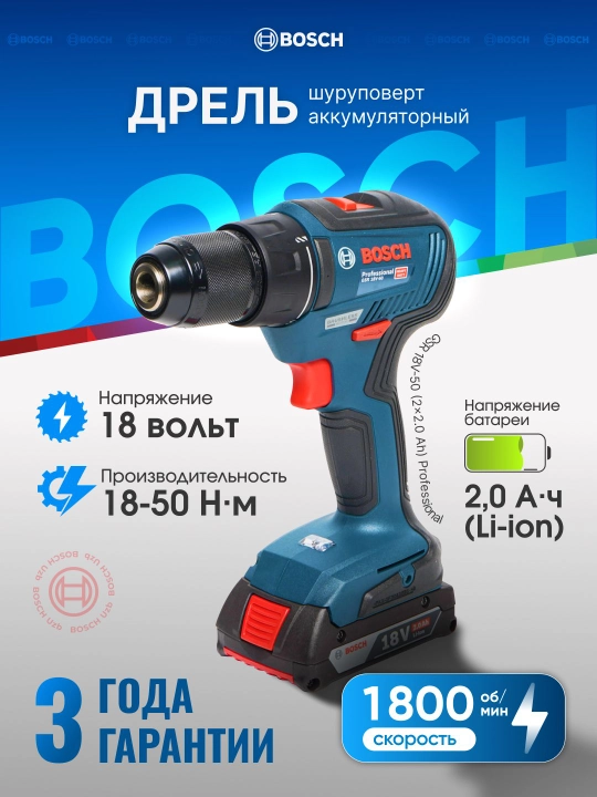 Bosch professional 18V akkumulyatorli zarbali va oddiy shurup buragich GSB / GSR seriyasi - 