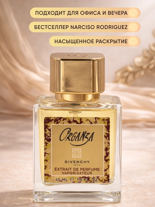 Erkaklar atiri GIVENCHY Organza, Extrait De Parfum Vaporisateur, 45 ml