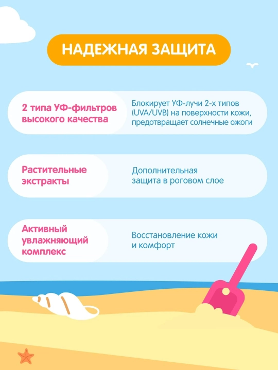 Bolalar uchun sutli sprey, quyoshdan himoyalovchi, SPF 30, quyoshdan himoyalovchi sprey, Mening quyoshim, 100 ml