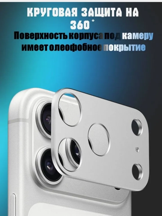Iphone 17 pro max uchun kamera himoya, alyuminiy korpusli, kamera oynasi uchun himoya