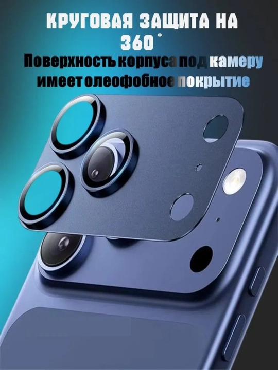 Iphone 17 pro max uchun kamera himoya, alyuminiy korpusli, kamera oynasi uchun himoya