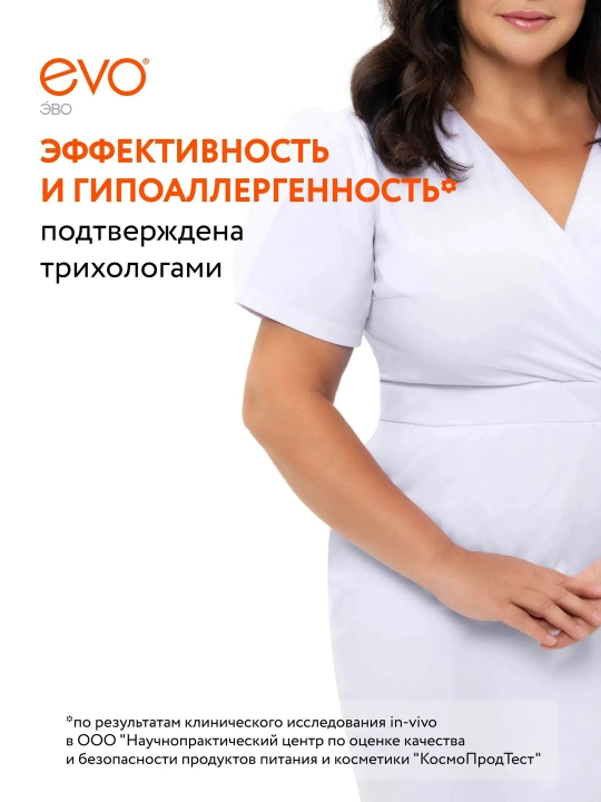 EVO/ЭВО Пантенол шампунь для ослабленных, поврежденных, окрашенных и сухих волос, 400 мл