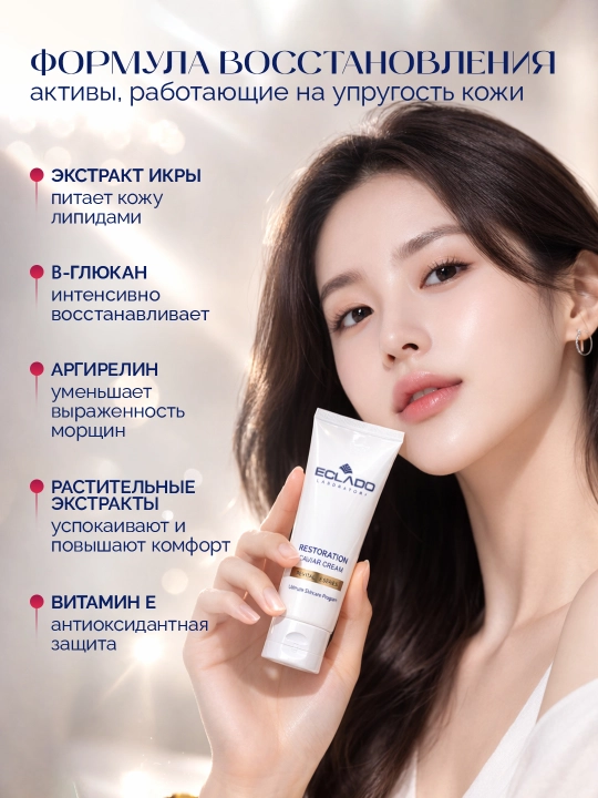 Антивозрастной крем для лица ECLADO Restoration Caviar Cream с икрой