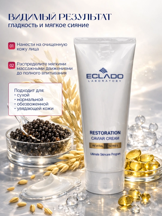Антивозрастной крем для лица ECLADO Restoration Caviar Cream с икрой