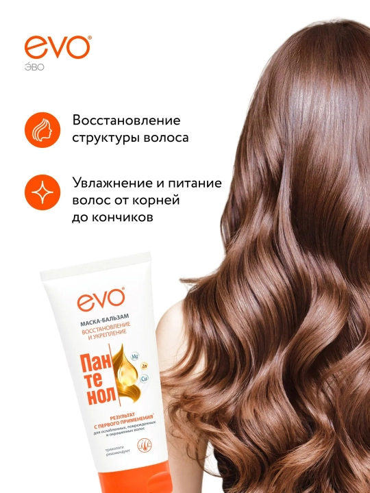 EVO Пантенол маска-бальзам для ослабленных, поврежденных, окрашенных и сухих волос, 200 мл