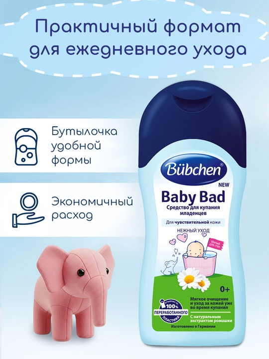 Chaqaloqlar cho'milishi uchun Bubchen vositasi Moychechak bilan yumshoq parvarish 200 ml