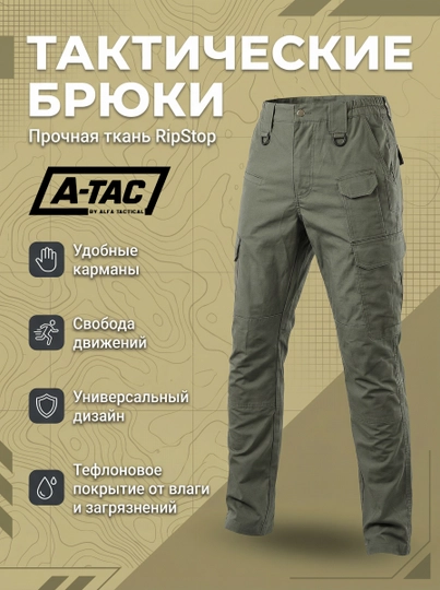 Тактические брюки A-TAC FP21039, мужские Ripstop Twill, тефлон, карго