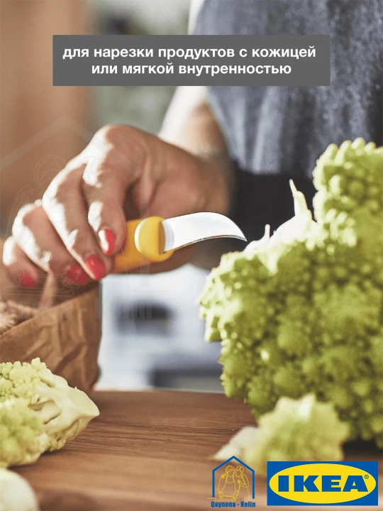 Ножи для чистки овощей и фруктов 3 шт, кухонные ножи, IKEA 50521941