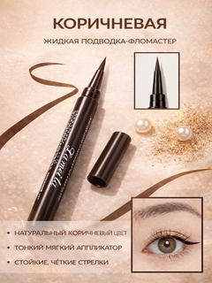 Коричневый