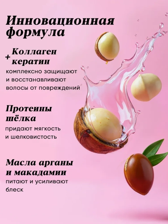 MIXIT Soch uchun kollagen va keratinli laminatsiyalovchi suyuqlik kremi Hair Expert