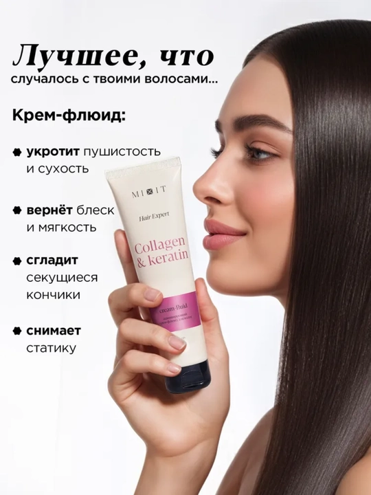 MIXIT Soch uchun kollagen va keratinli laminatsiyalovchi suyuqlik kremi Hair Expert - 