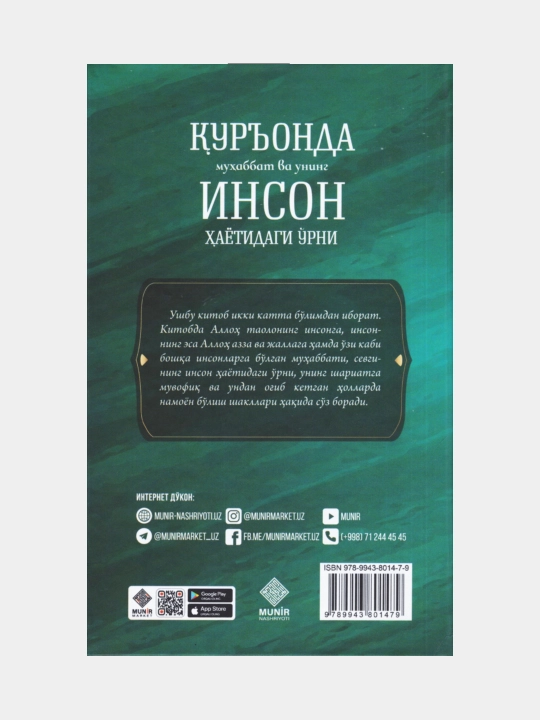 Qur’onda muxabbat va uning inson xayotidagi urni, Muxammad Sa’id Ramazon Butiy