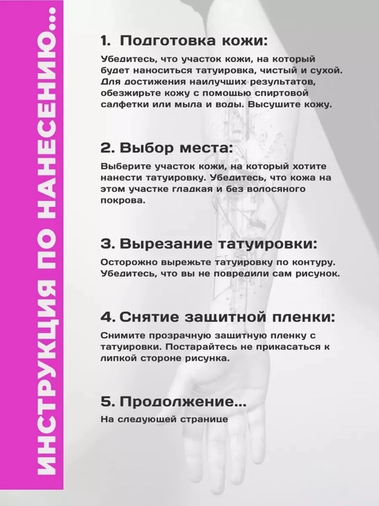 Татуировка, реалистичная временная тату – цветы, бабочки и животные