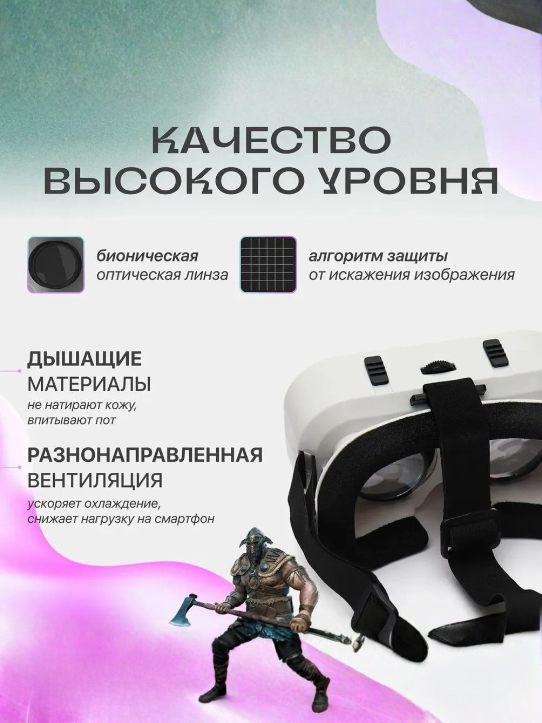 VR очки для смартфона 3D Shinecon