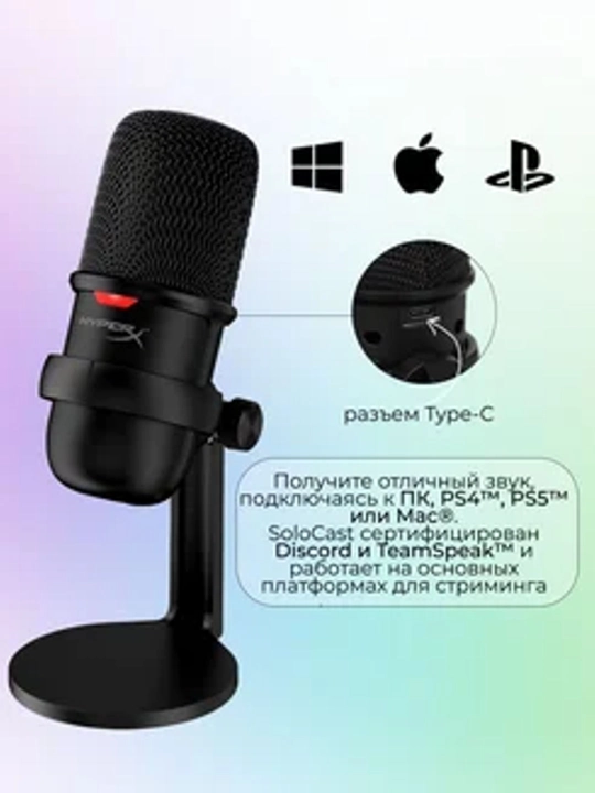 Mikrofon HyperX SoloCast