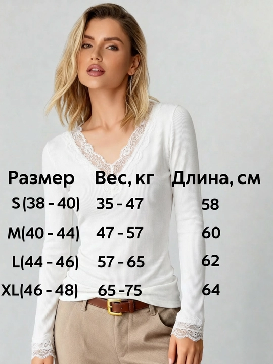 Лонгслив женский с кружевом базовый трикотажный кофта с длинным рукавом V-образный вырез