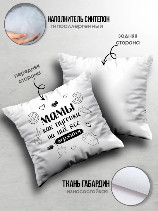 "Eng yaxshi Ona" dekorativ yostiq, Onaga tug'ilgan kun uchun sovg'a, 8 mart, 38x38 sm